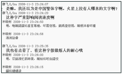 火星文是怎么打出来的-火星文怎么打